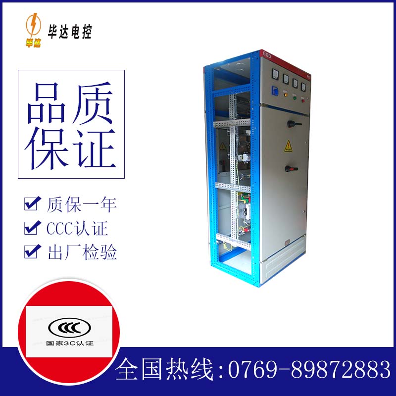 二级GGD固定式开关柜