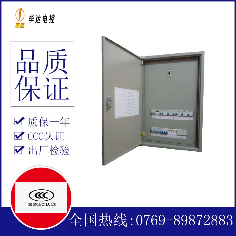 二级照明配电箱