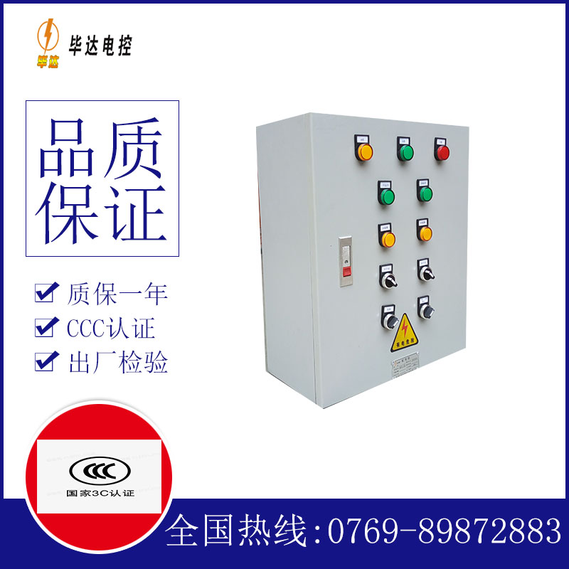 二级一用一备控制箱