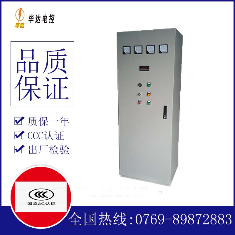 永吉软启动控制柜